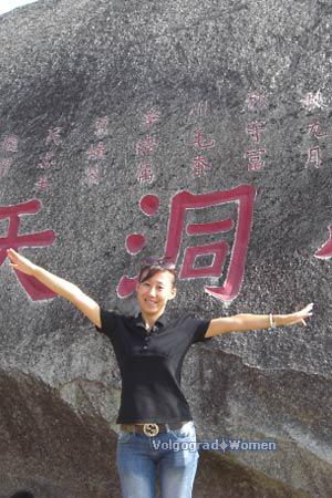 China women